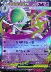 Mega Gardevoir ex card image