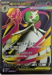Mega Gardevoir Ex card image