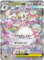 Mega Gardevoir EX card image
