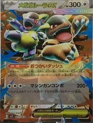 Mega Kangaskhan ex card image
