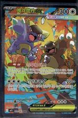 Mega Kangaskhan ex card image