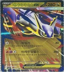Mega Latias ex card image