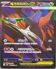 Mega Latias Ex card image