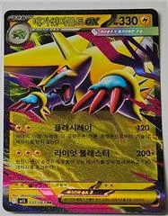 Mega Manectric ex card image
