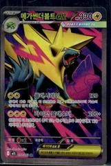 Mega Manectric Ex card image