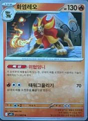 Pyroar card image