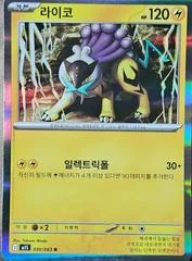 Raikou card image