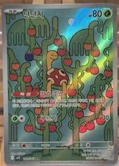 Shuckle card image