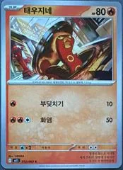Sizzlipede card image