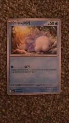 Snom card image