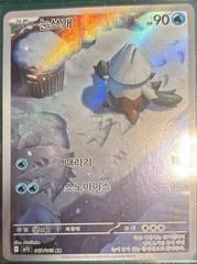 Snover card image