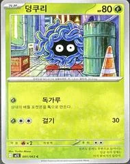 Tangela card image