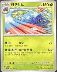 Tangrowth card image