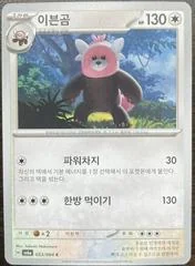 Bewear card image