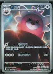 Bewear card image