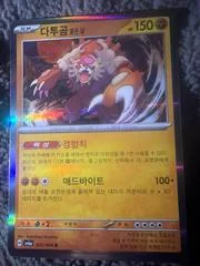 Bloodmoon Ursaluna card image