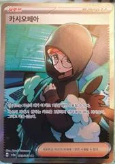 Cassiopeia card image