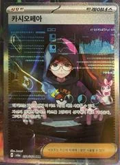 Cassiopeia card image