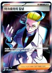 Colress's Tenacity card image