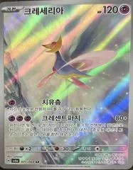 Cresselia card image