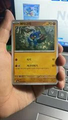 Croagunk card image