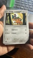 Cufant card image
