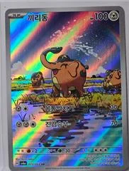 Cufant card image