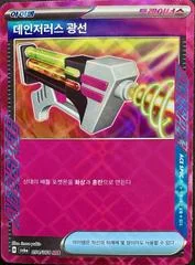 Dangerous Laser card image