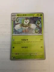Dartix card image