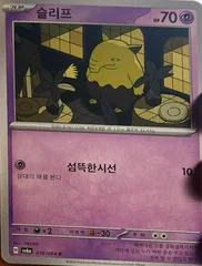 Drowzee card image