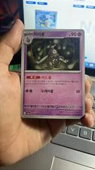 Dusclops card image
