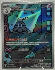 Dusclops card image