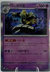 Dusknoir card image