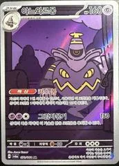 Dusknoir card image