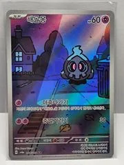 Duskull card image