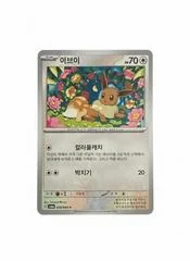 Eevee card image