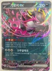 Fezandipiti ex card image