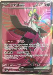 Fezandipiti ex card image