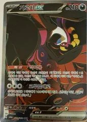 Fezandipiti ex card image