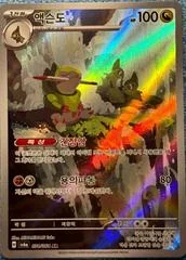 Fraxure card image