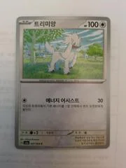 Furfrou card image