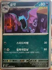 Golbat card image