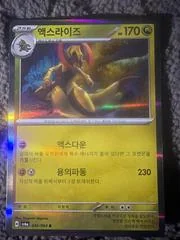 Haxorus card image
