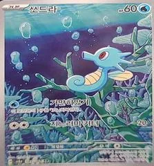 Horsea card image