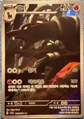 Houndoom card image