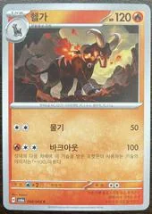 Houndoom card image