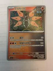 Iron Moth card image