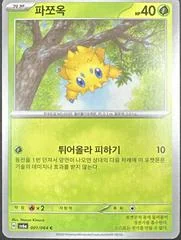 Joltik card image