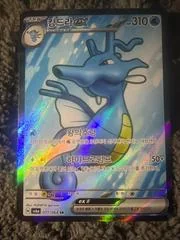 Kingdra ex card image