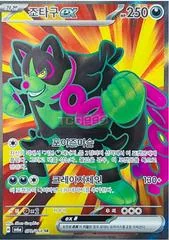 Okidogi ex card image